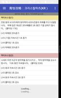 青怡攻略：크리스탈하츠(KR） الملصق