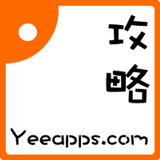 青怡攻略：手遊資訊 أيقونة