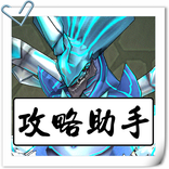 青怡攻略：魔物齒輪