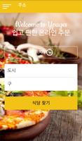 Y-Pages(베트남 배달음식 주문 앱 - 와이페이지) captura de pantalla 1