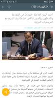 اخبار اليمن imagem de tela 2
