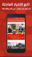 أخبار مصر عاجل capture d'écran 2