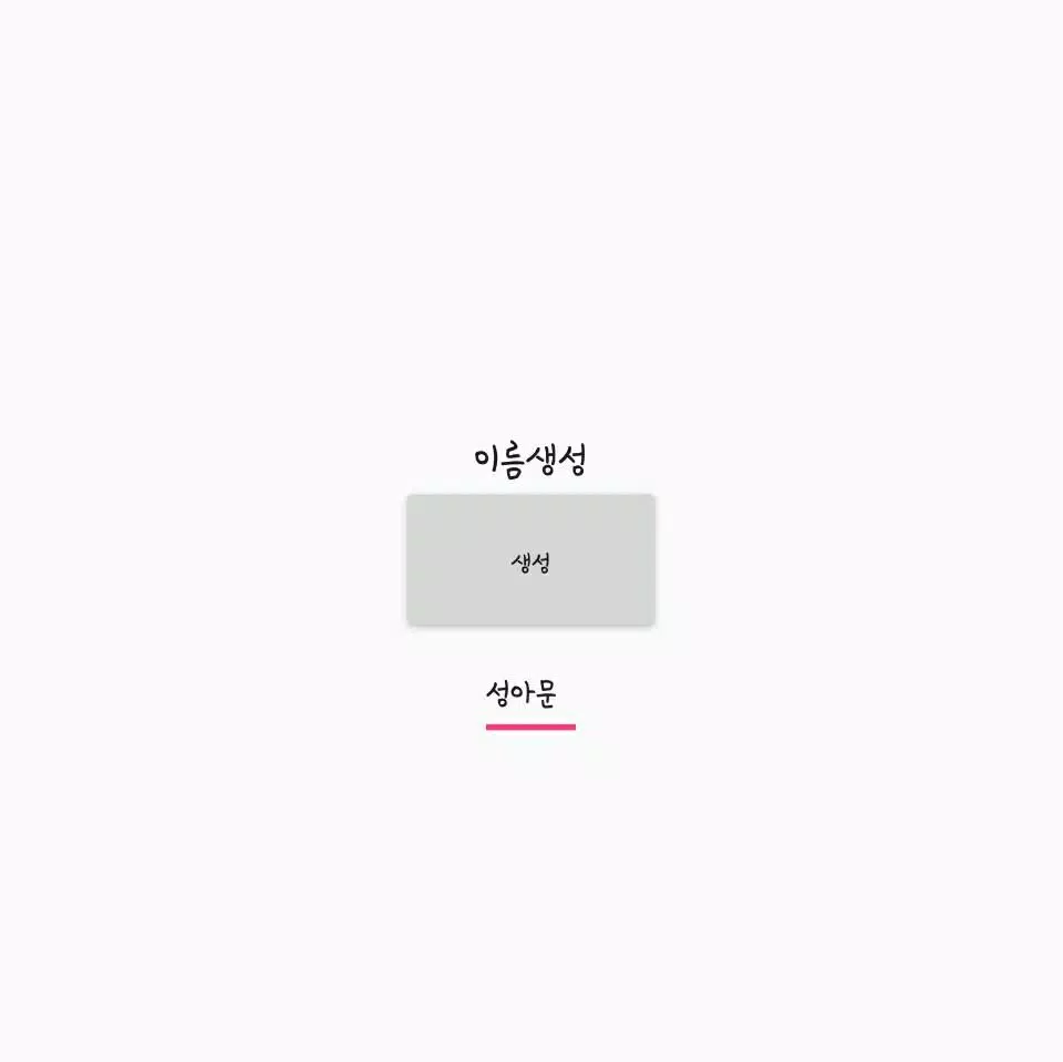 Download do APK de 랜덤 캐릭터 이름 생성기 para Android Download Do Apk De 랜덤 캐릭터 이름 생성기 Para Android