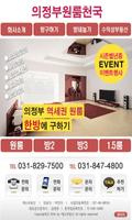 예스부동산 plakat