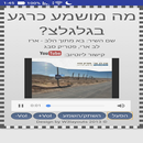 APK מה מושמע בגלגלצ?