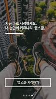 برنامه‌نما 영해중고등학교 총동창회 عکس از صفحه