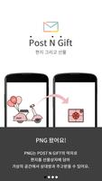 편지PNG - 마음을 간직하는 편지 পোস্টার