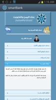 YKB - Yemen Kuwait Bank captura de pantalla 1