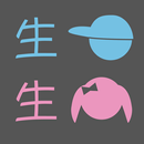 清宫生男生女 APK
