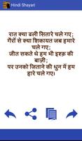 50000+ Hindi Shayari capture d'écran 3