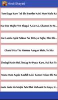 All In One Shayari screenshot 2