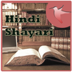 Hindi Shayari 2017