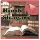 Hindi Shayari 2017 icône