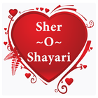 Sher O Shayari アイコン