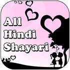 All Hindi Shayari 2017 icône