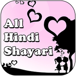 All Hindi Shayari 2017