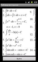 Integrals sheet capture d'écran 2