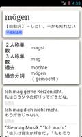 1 Schermata ドイツ語基礎単語800