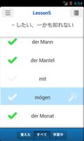 ドイツ語基礎単語800 screenshot 2