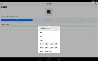 近デジリーダー syot layar 3