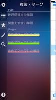 シンプルドイツ語単語帳 screenshot 2