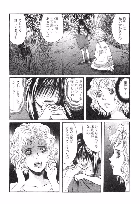 Download Do Apk De 閲覧注意 稲川淳二の漫画 まんが 怖いマンガ14夏 Para Android
