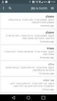 תחנות גז screenshot 1