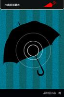 ひそか -雨の日トークアプリ - syot layar 2