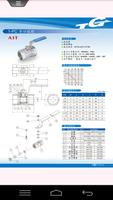 湧鑫 球閥 TARGET VALVE 截圖 3