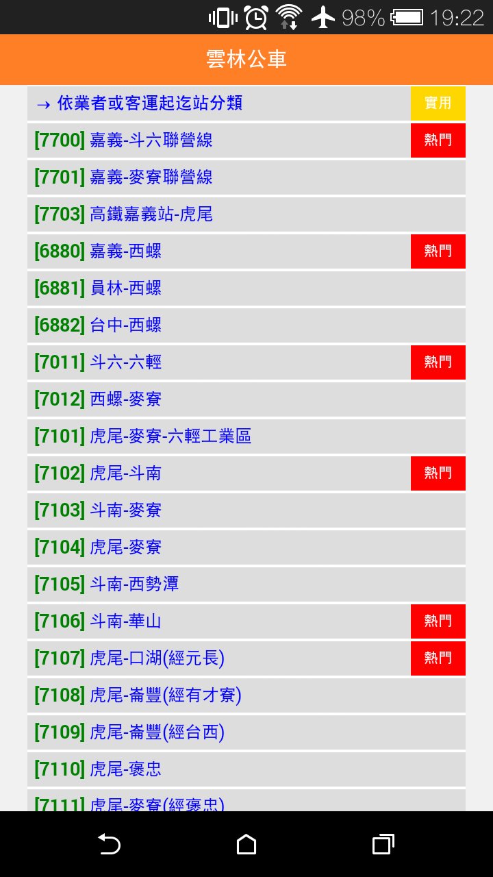 雲林公車2 0 For Android Apk Download