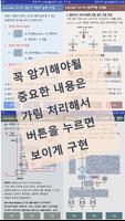 전기기사 산업기사 실기 핵심 정리 скриншот 1