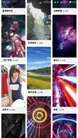 Starry sky Video Wallpapers Engine imagem de tela 3