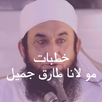 Tariq Jameel Khutbat APK
