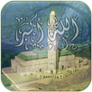 Adan Maroc  - Version 2016 APK