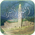 Adan Maroc  - Version 2016