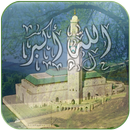Adan Maroc  - Version 2016 APK