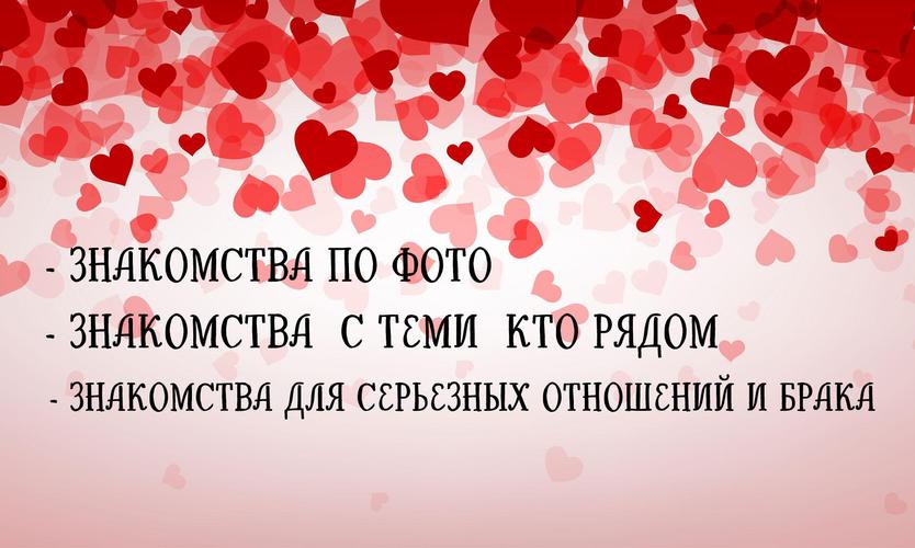 Знакомства Кто Поблизости Поблизости знакомства кто