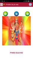शेरावालीमाँ भजन दुर्गा माँ भजन imagem de tela 2