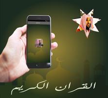 ماهر المعيقلي screenshot 2