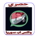 واتس اب سوريا-APK