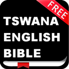 TSWANA / ENGLISH BIBLE icône