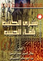 كتب عربية โปสเตอร์