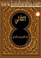 كتب عربية syot layar 1