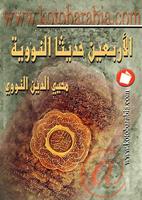 كتب عربية ภาพหน้าจอ 2