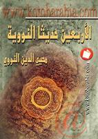 كتب عربية 截图 2