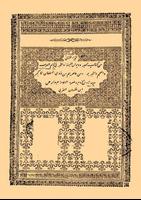 كتب عربية скриншот 3