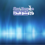 ShuHayda