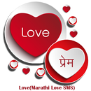 APK Prem(Marathi Love SMS)