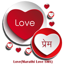 Prem(Marathi Love SMS) APK