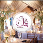 زفات icon
